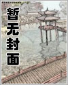 被盯上的英语怎么说